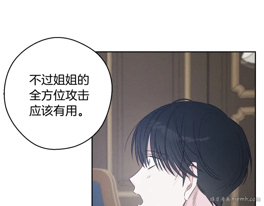 第96话 是爱还是执念 第144页