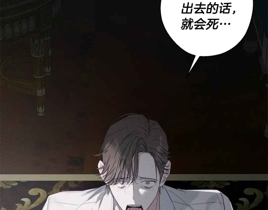 第96话 是爱还是执念 第7页