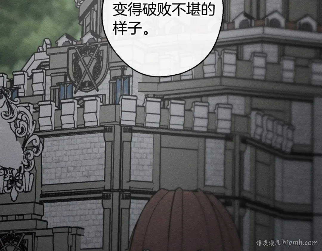 第96话 是爱还是执念 第112页
