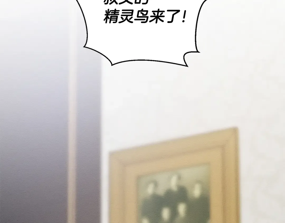 第96话 是爱还是执念 第174页