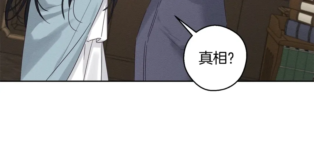 第97话 惊人的事实 第83页