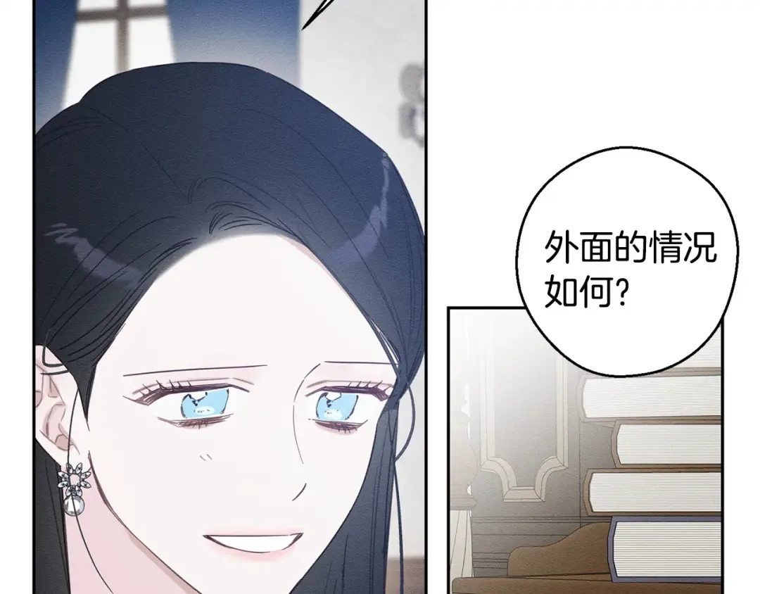 第97话 惊人的事实 第52页