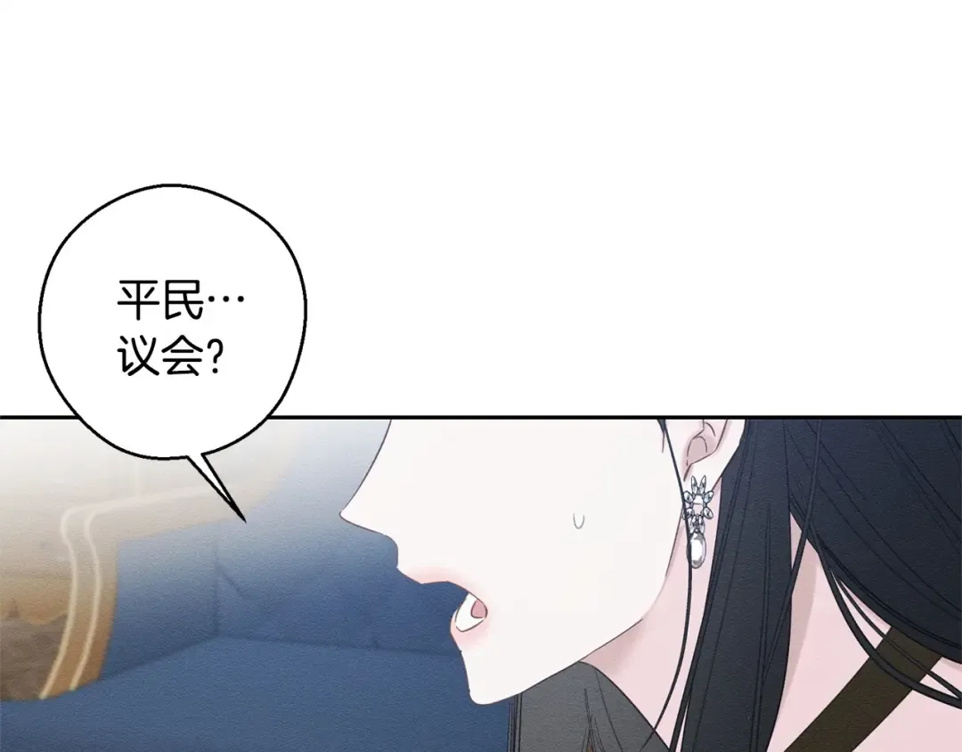 第97话 惊人的事实 第135页