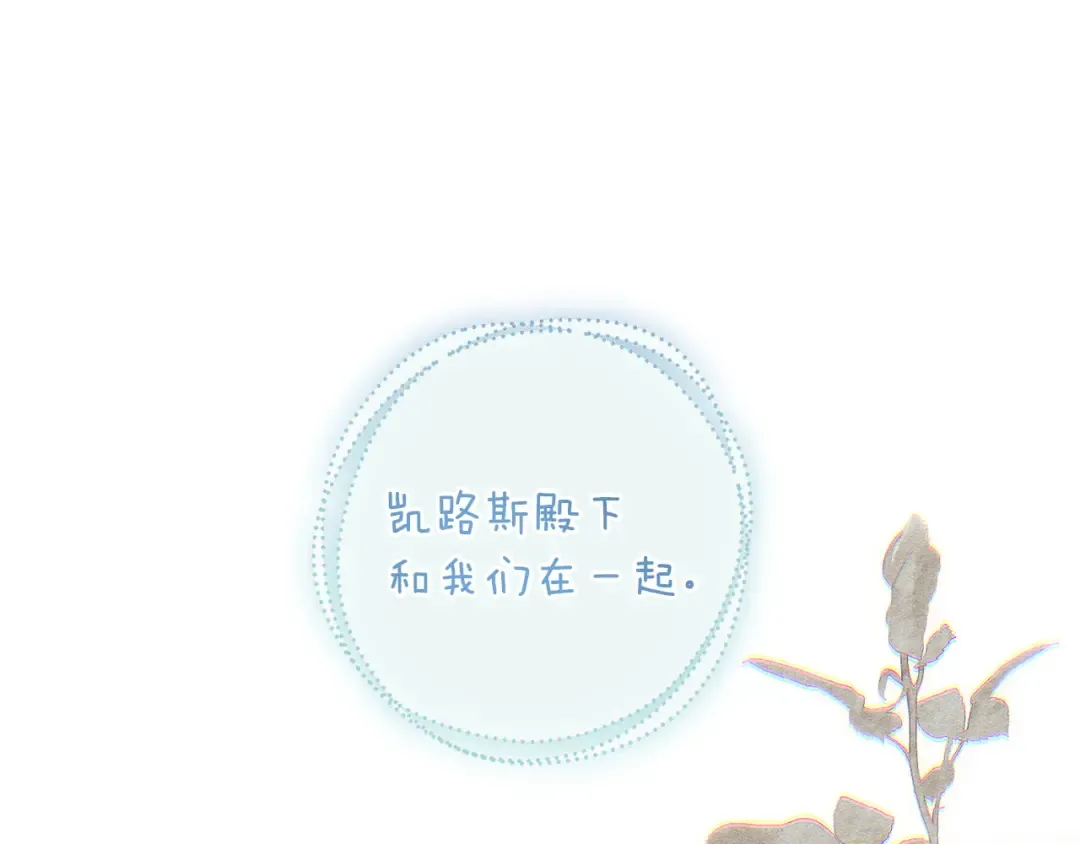 第97话 惊人的事实 第102页