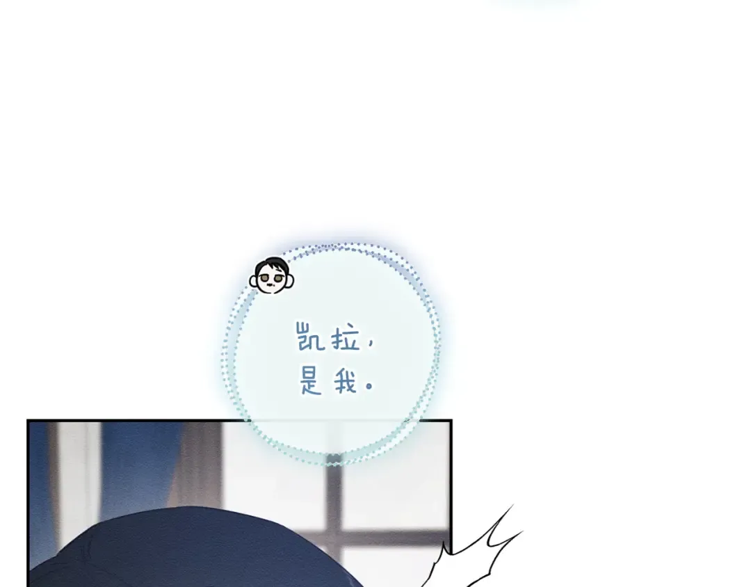 第97话 惊人的事实 第26页