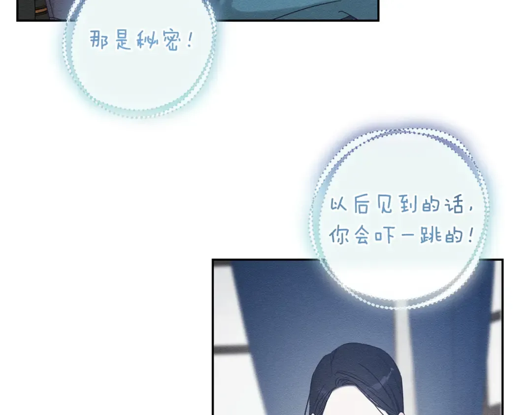 第97话 惊人的事实 第77页