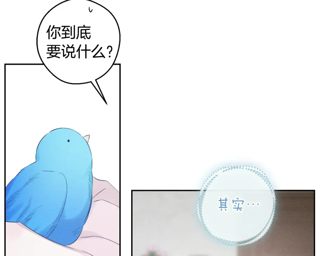 第97话 惊人的事实 第99页