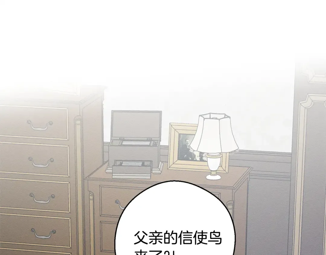 第97话 惊人的事实 第5页