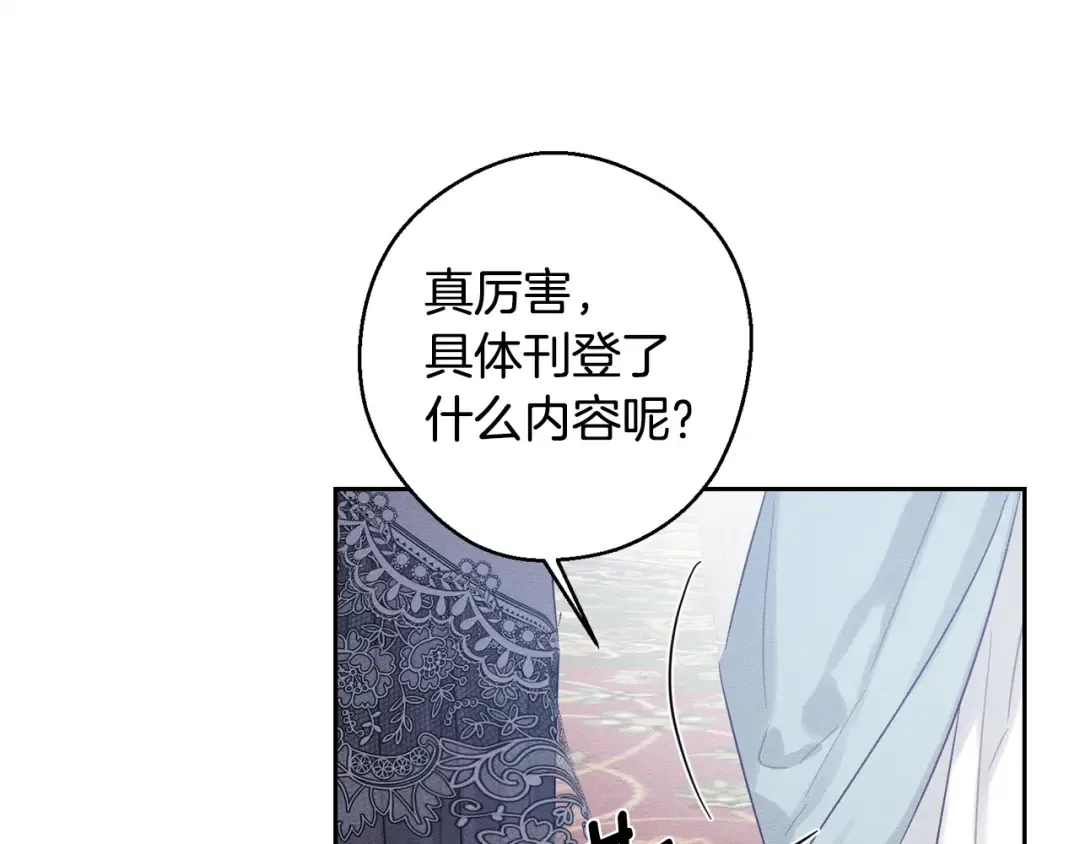 第97话 惊人的事实 第92页