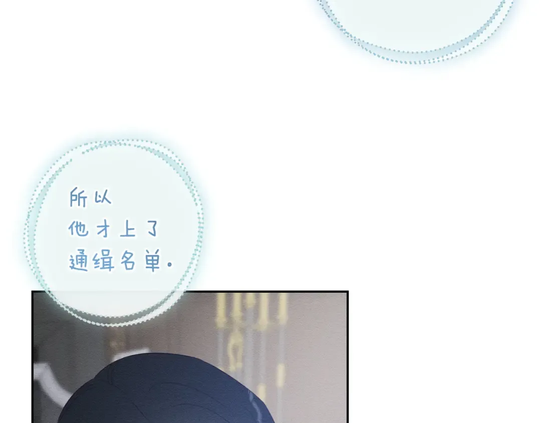 第97话 惊人的事实 第107页