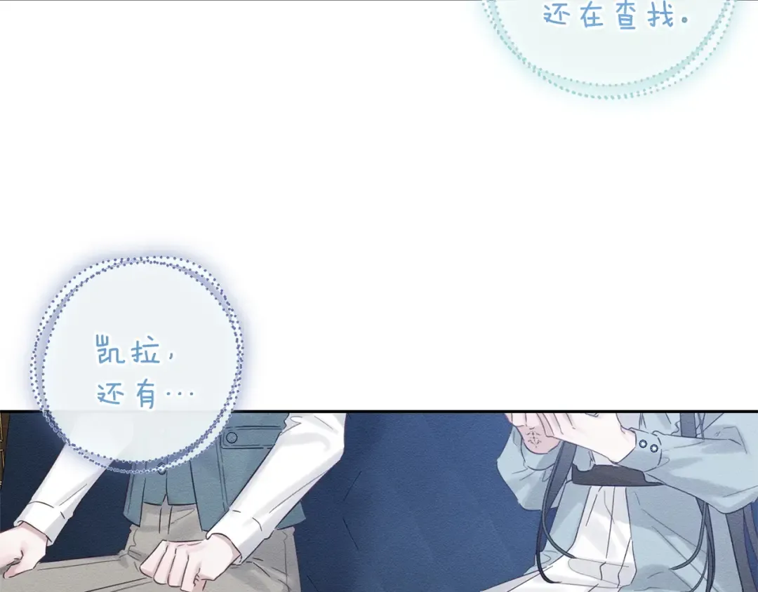 第97话 惊人的事实 第115页