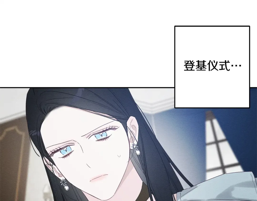 第97话 惊人的事实 第58页