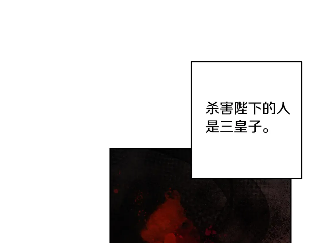第97话 惊人的事实 第110页