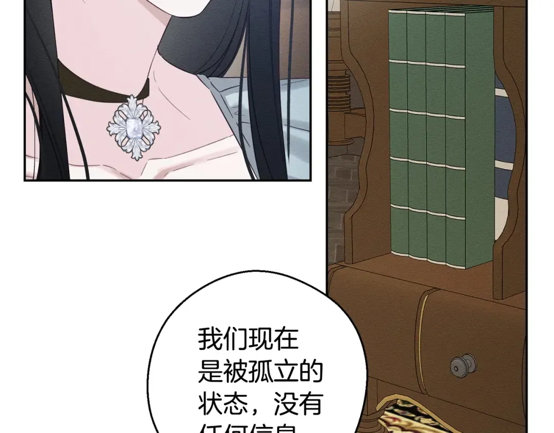 第97话 惊人的事实 第53页