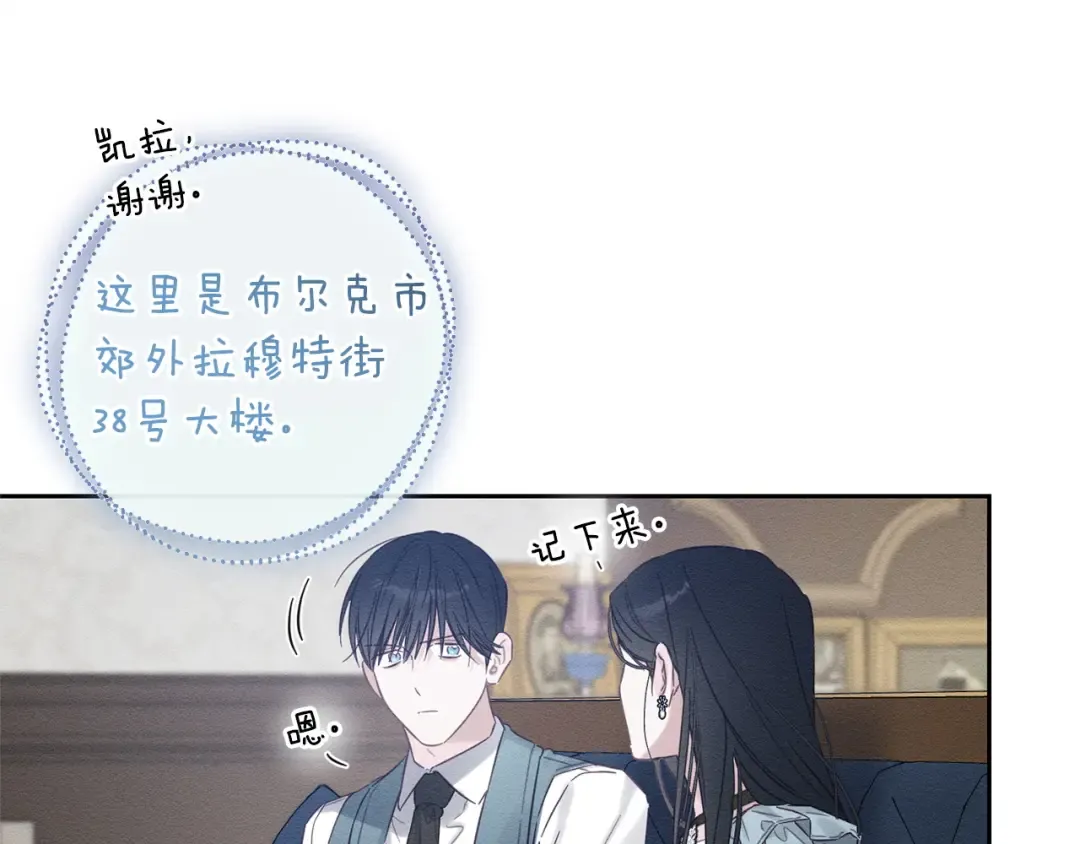 第97话 惊人的事实 第126页