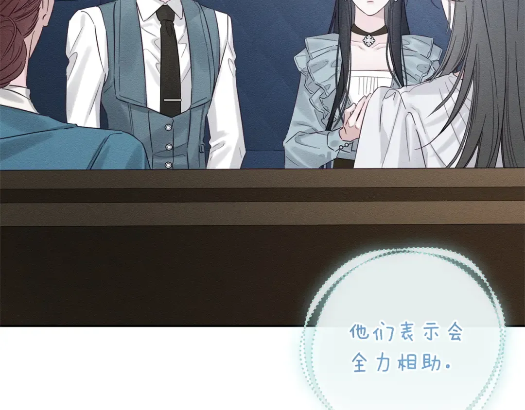 第97话 惊人的事实 第148页