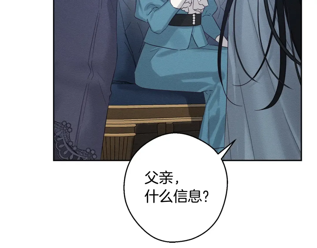 第97话 惊人的事实 第30页
