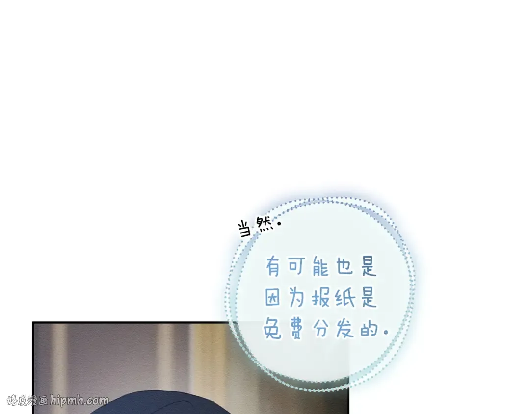 第97话 惊人的事实 第88页