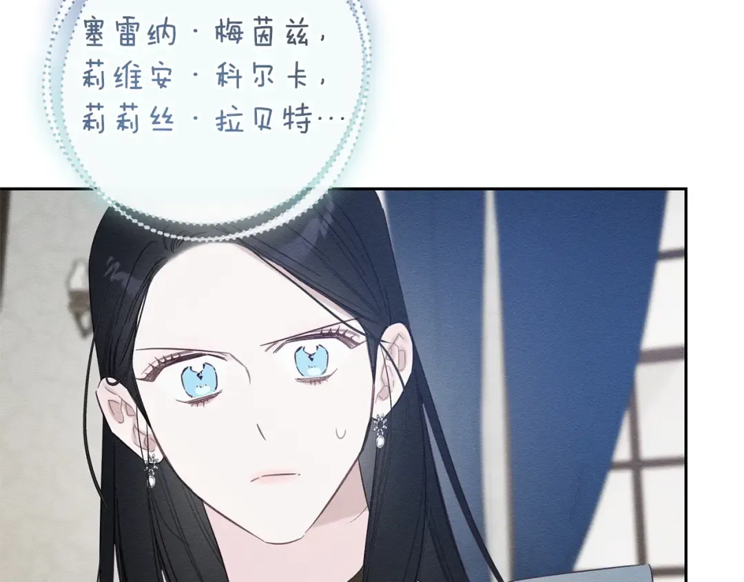 第97话 惊人的事实 第42页
