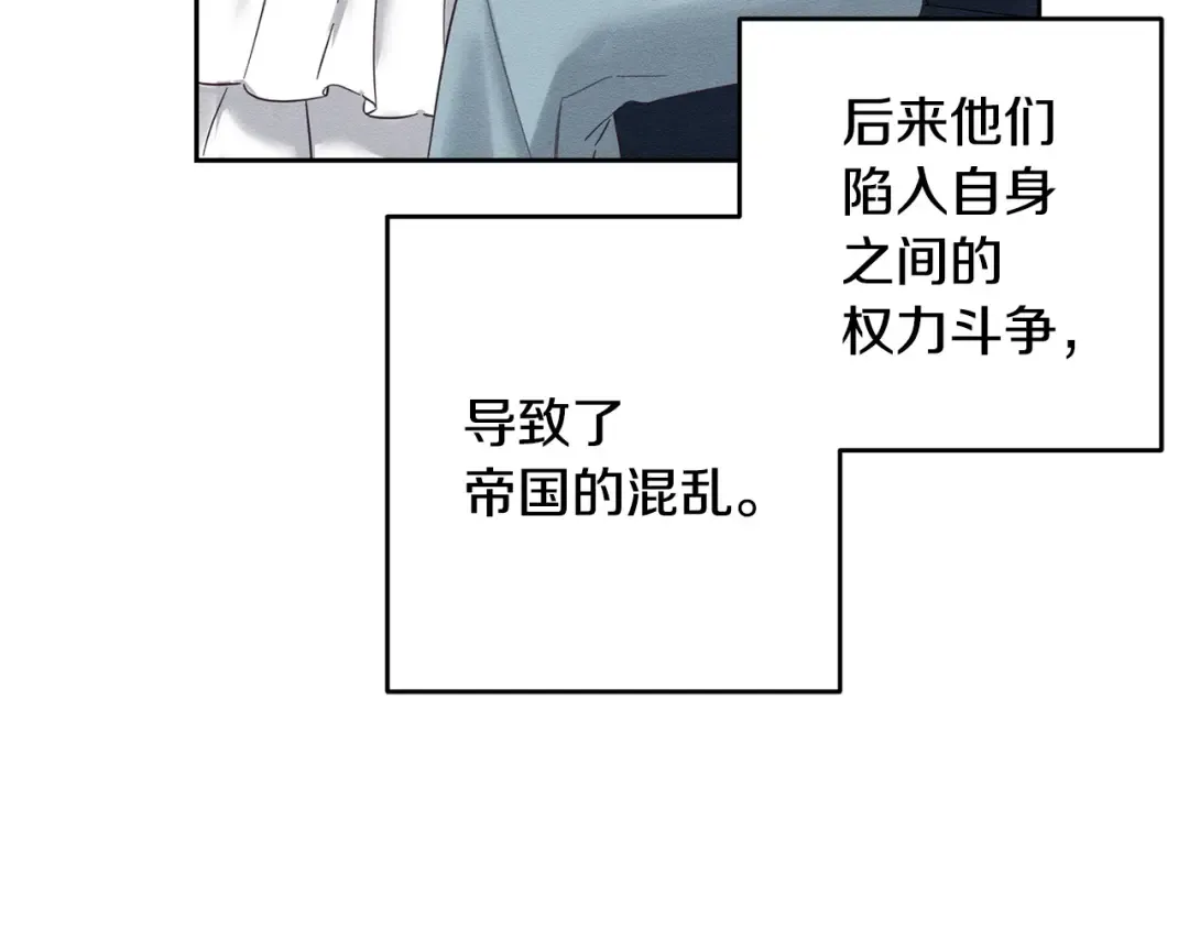 第97话 惊人的事实 第146页