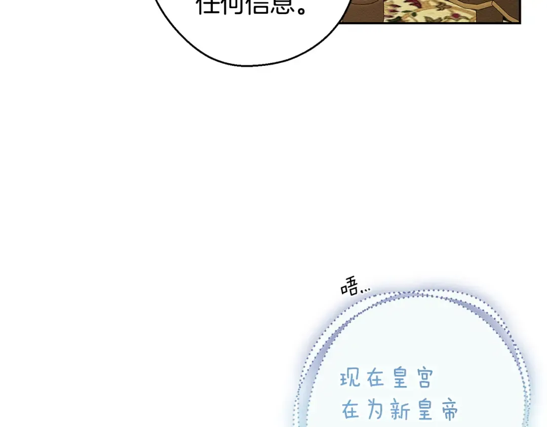 第97话 惊人的事实 第54页