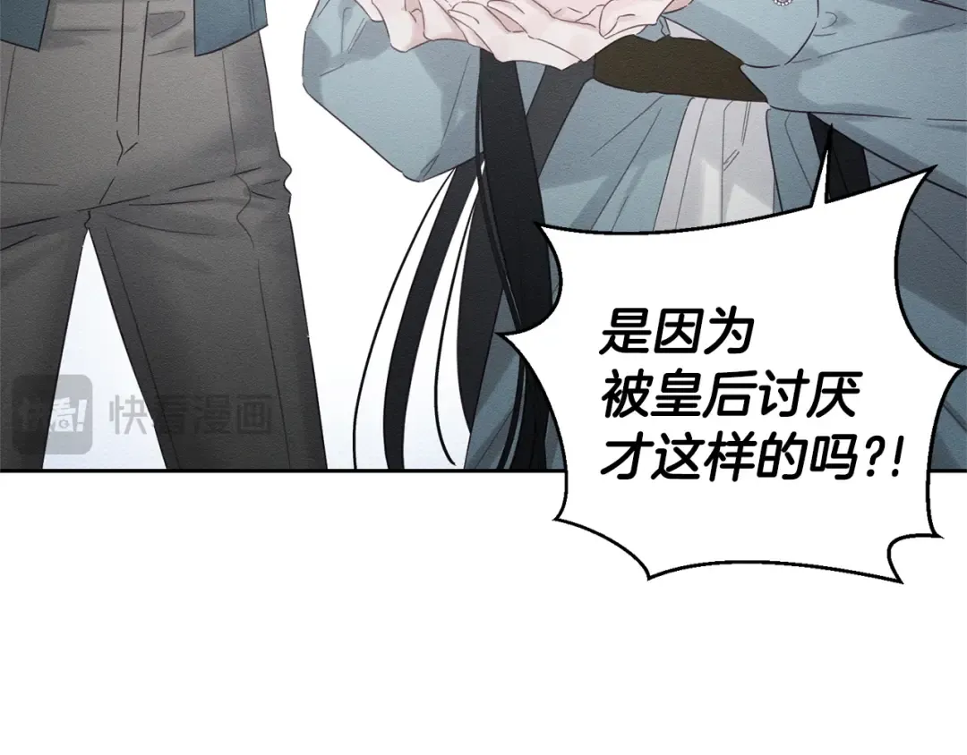第97话 惊人的事实 第36页