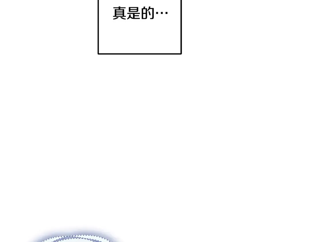 第97话 惊人的事实 第79页