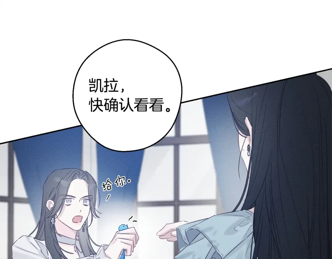 第97话 惊人的事实 第9页