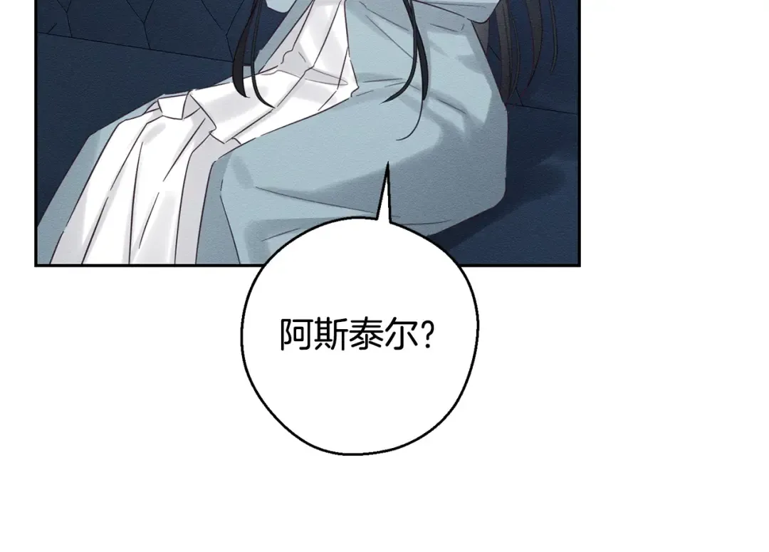 第97话 惊人的事实 第118页