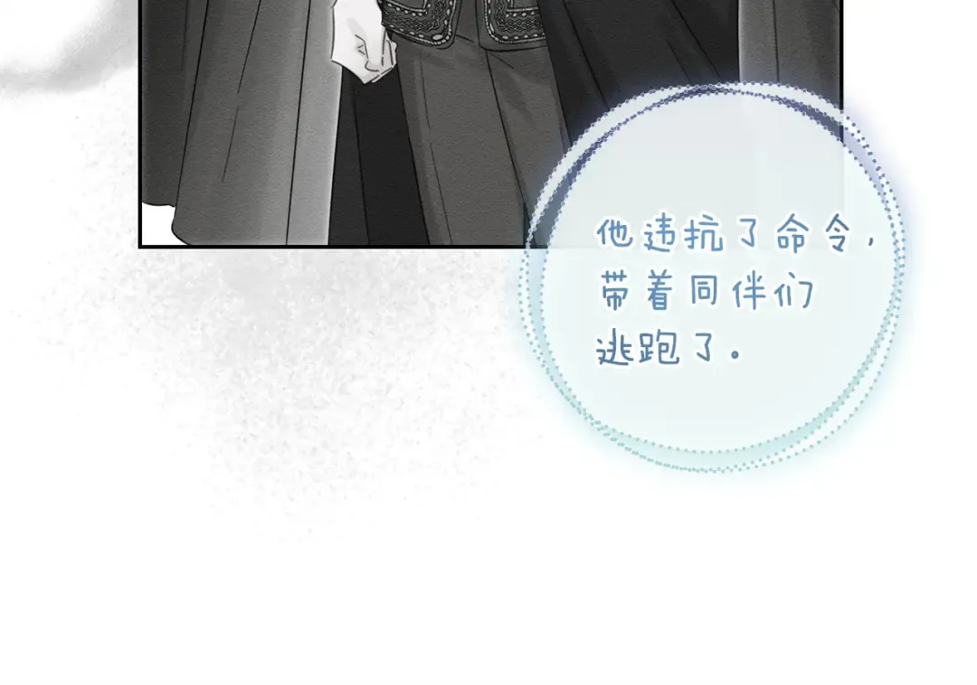 第97话 惊人的事实 第39页