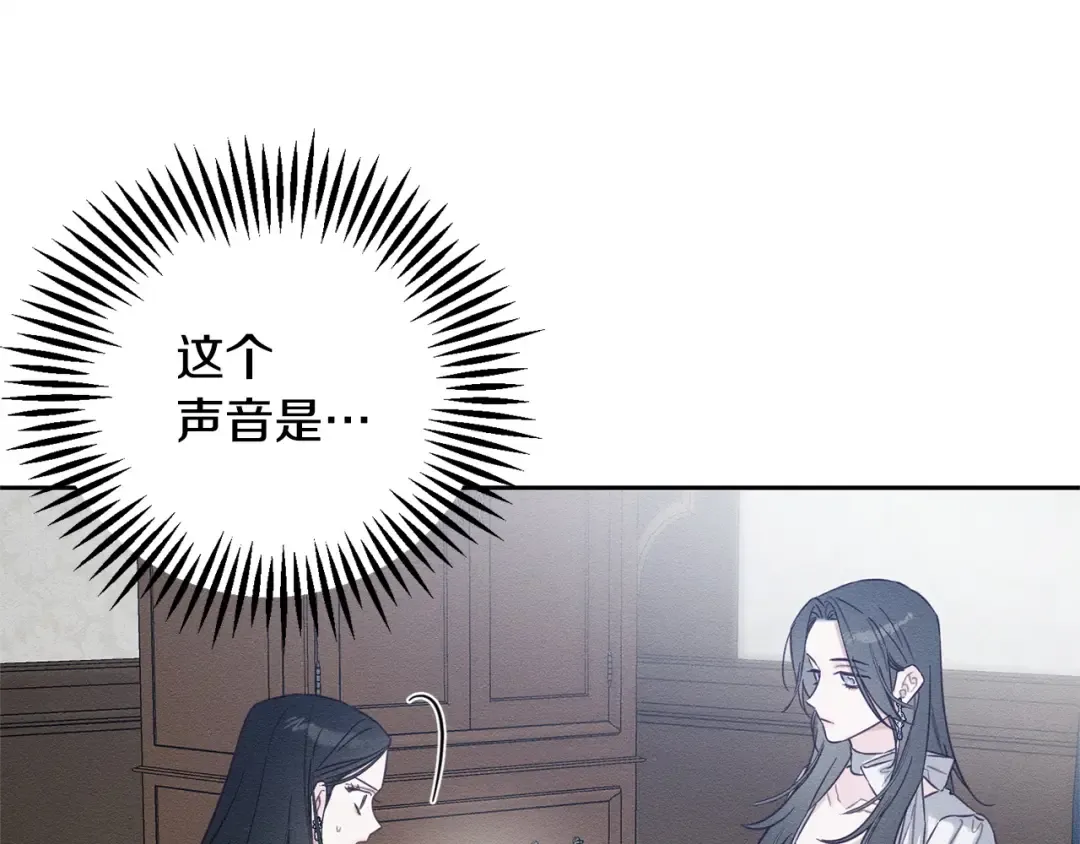 第97话 惊人的事实 第15页