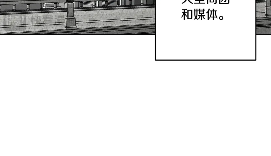 第97话 惊人的事实 第143页