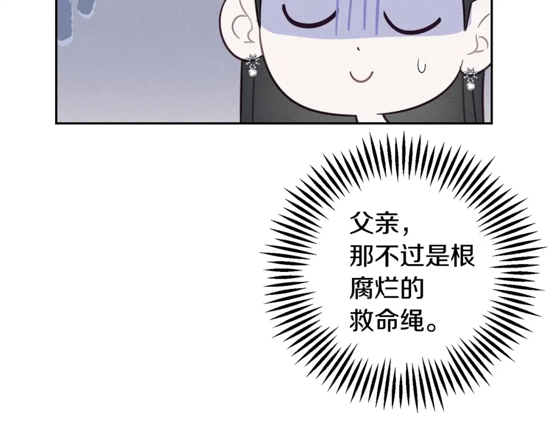 第97话 惊人的事实 第150页