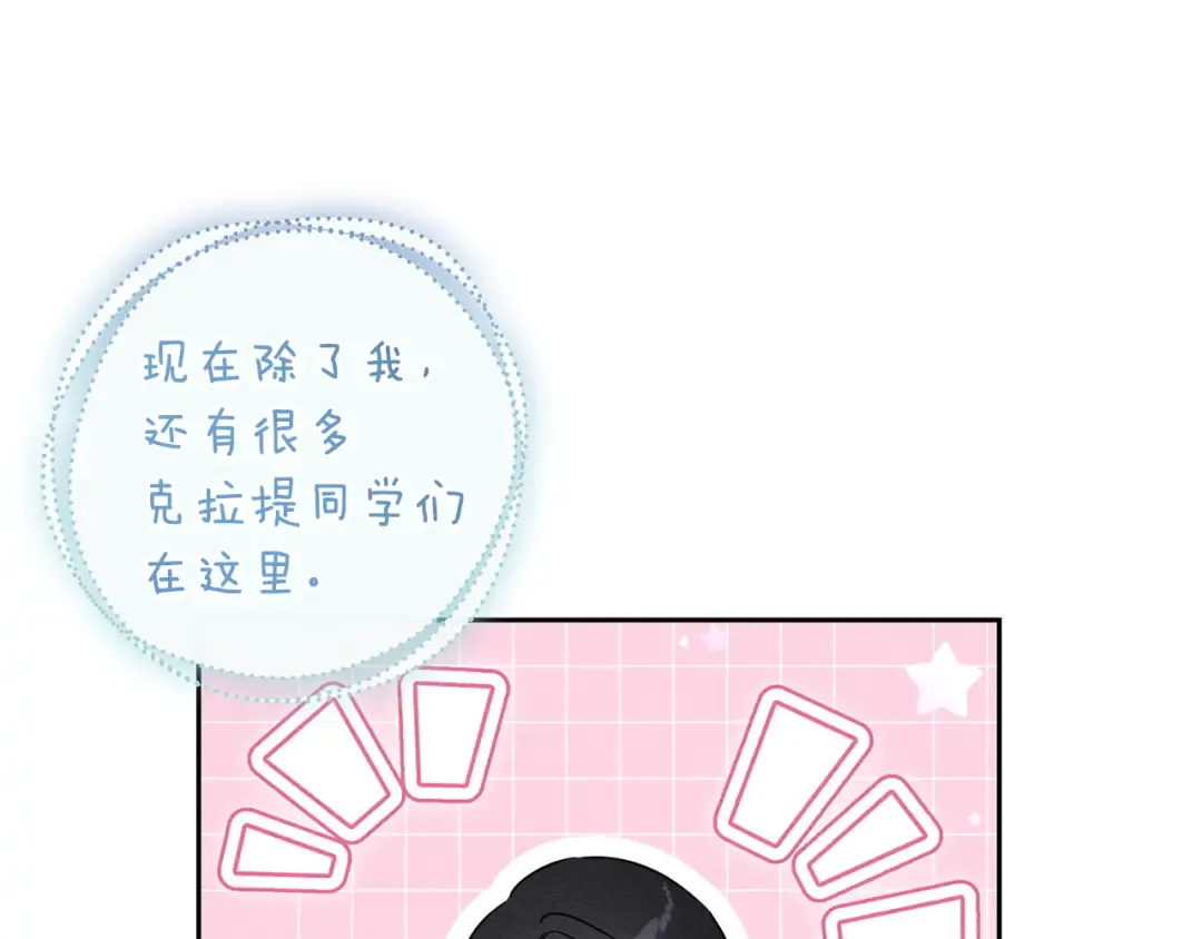 第97话 惊人的事实 第65页