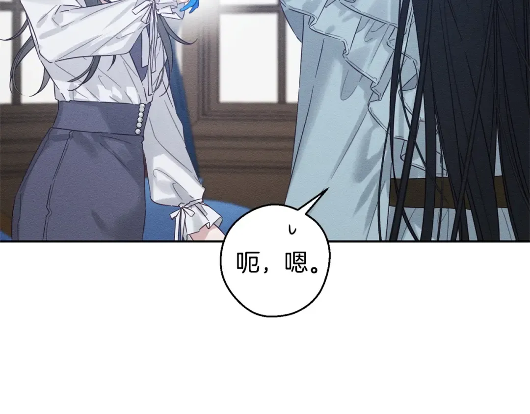第97话 惊人的事实 第10页