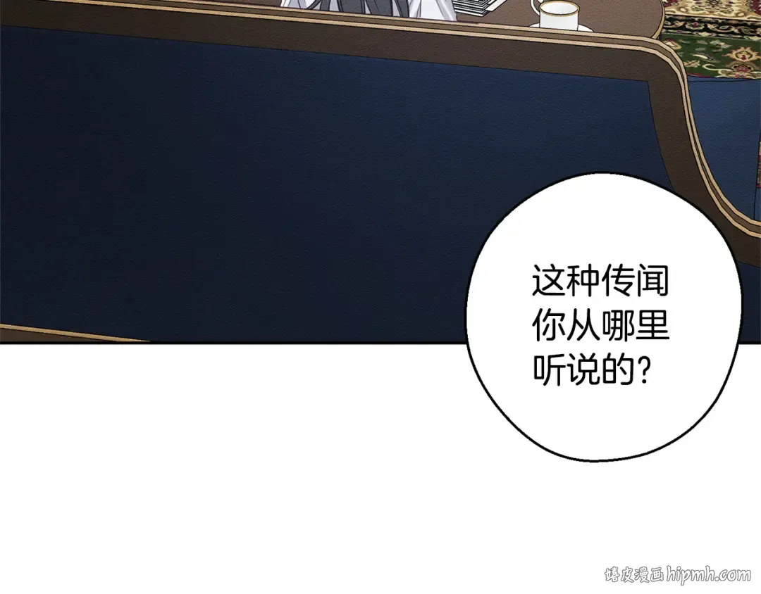 第97话 惊人的事实 第96页
