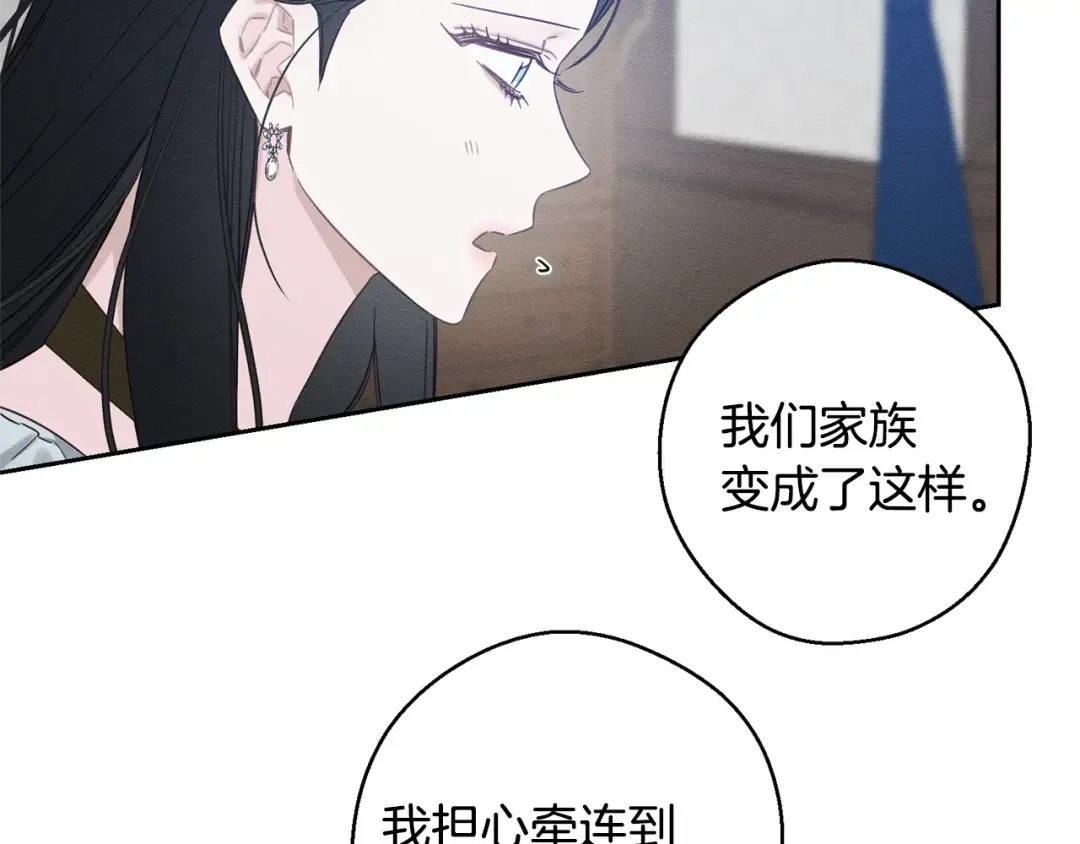 第97话 惊人的事实 第20页