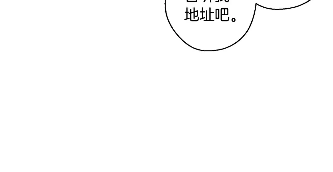 第97话 惊人的事实 第125页