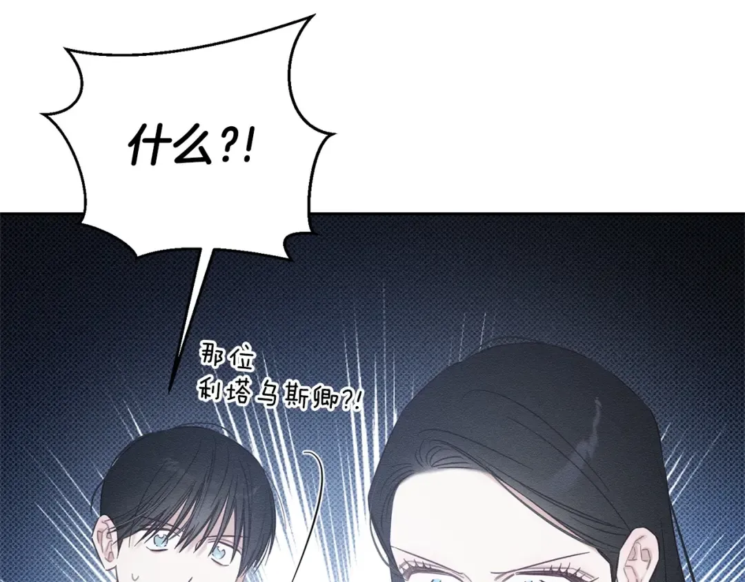 第97话 惊人的事实 第34页