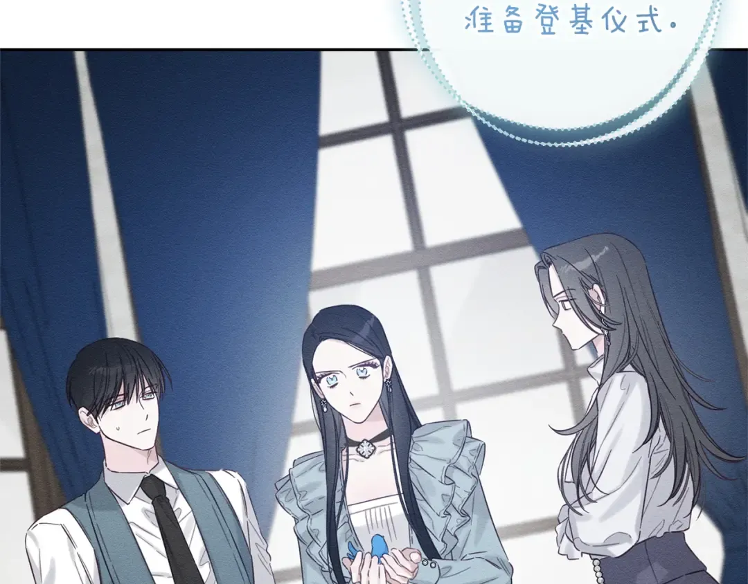 第97话 惊人的事实 第55页