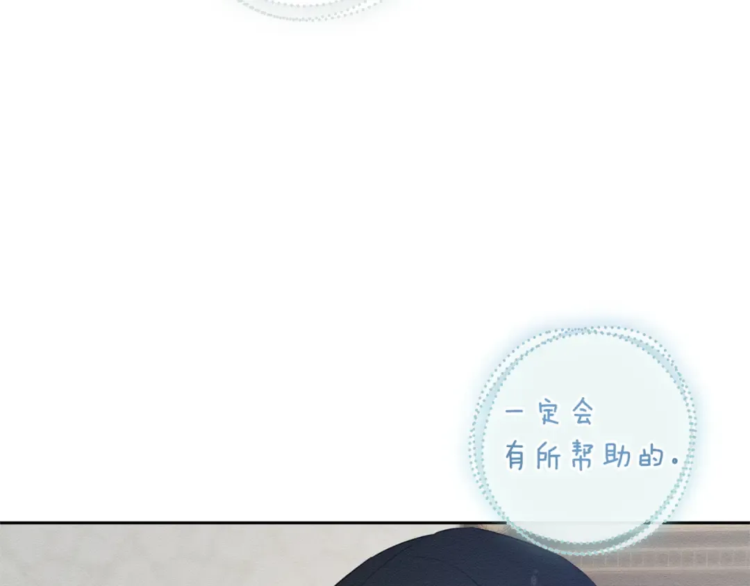 第97话 惊人的事实 第130页