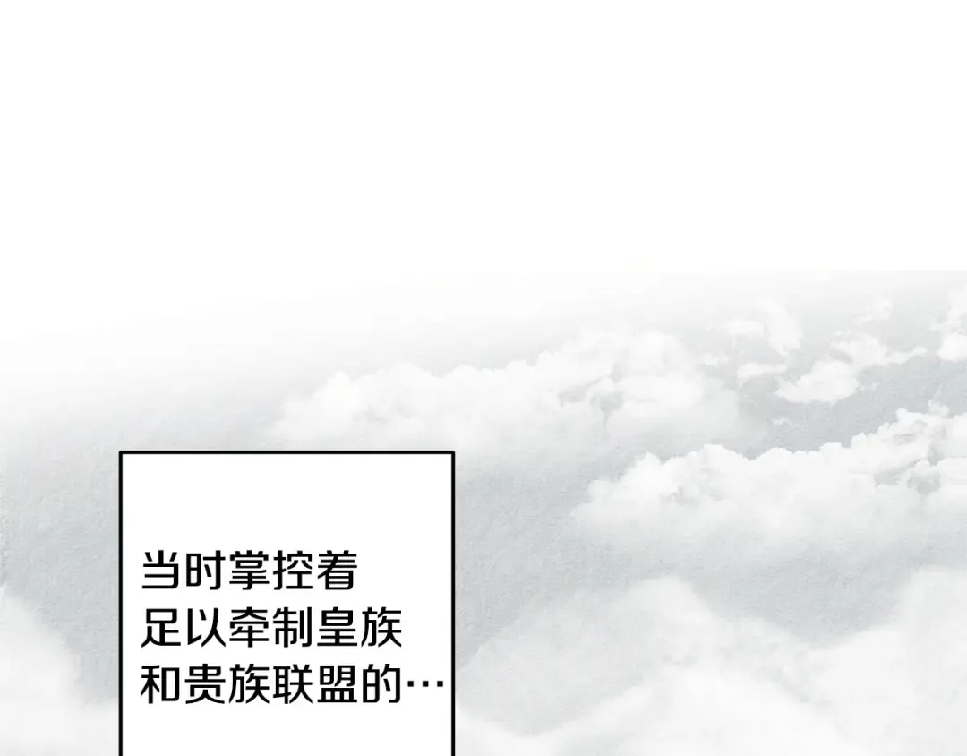 第97话 惊人的事实 第140页