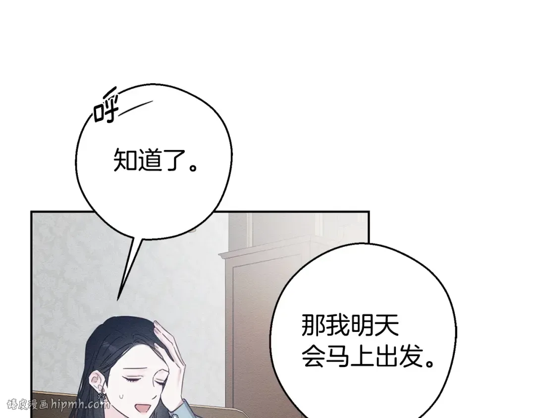 第97话 惊人的事实 第152页
