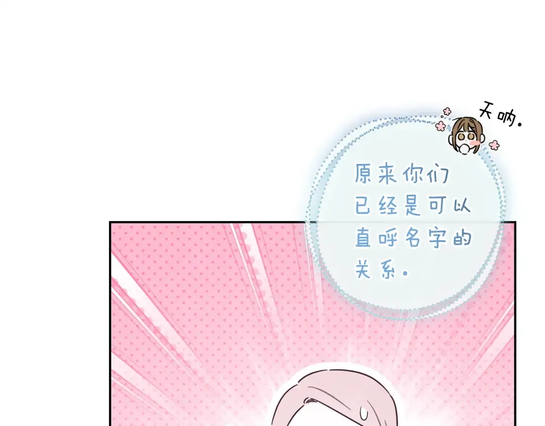 第97话 惊人的事实 第119页