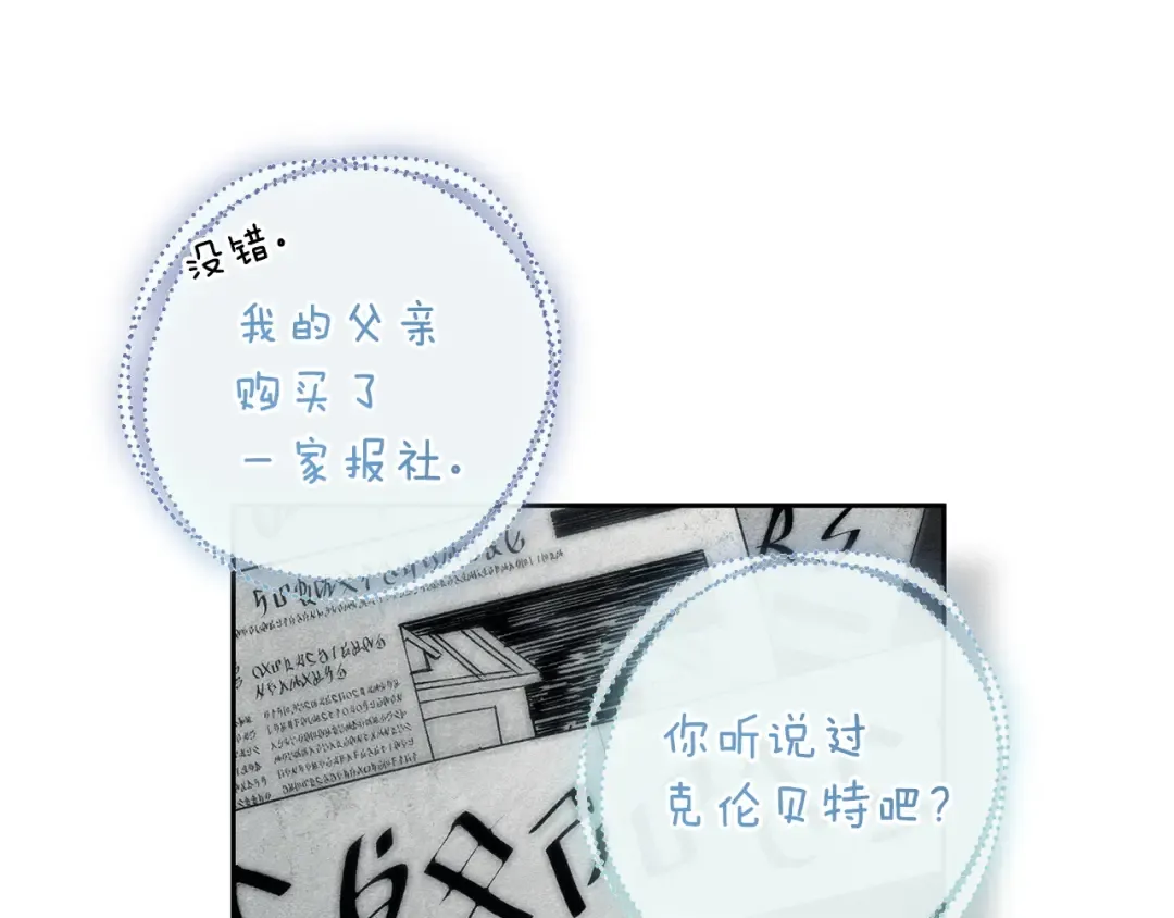 第97话 惊人的事实 第84页
