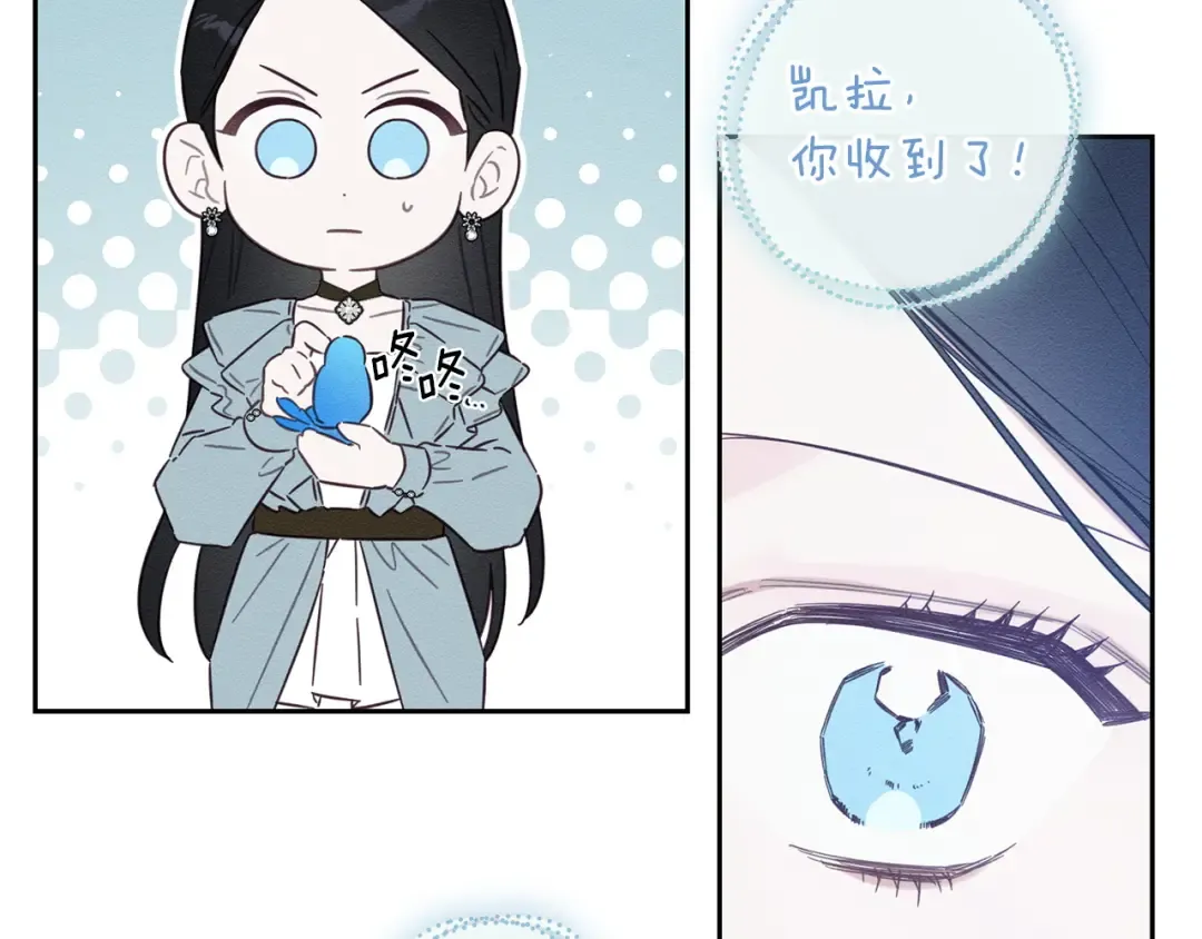 第97话 惊人的事实 第12页