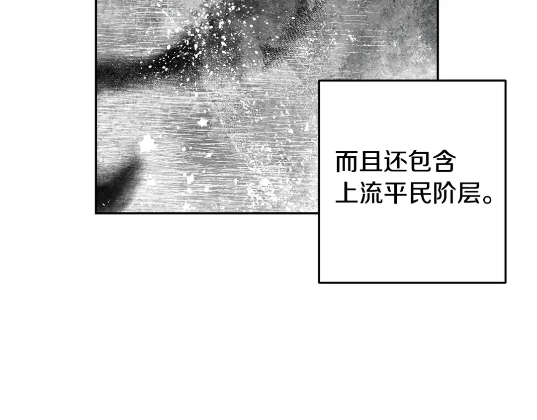 第97话 惊人的事实 第139页