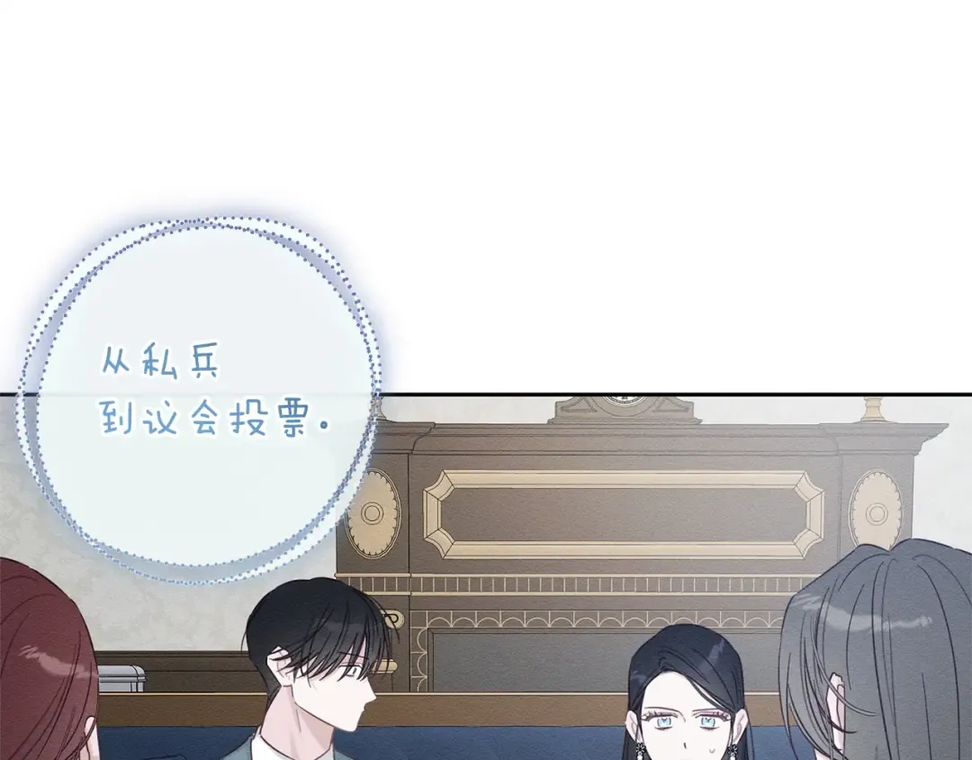第97话 惊人的事实 第147页