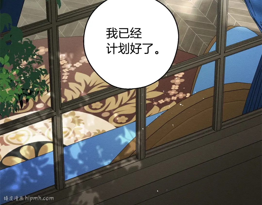 第97话 惊人的事实 第160页