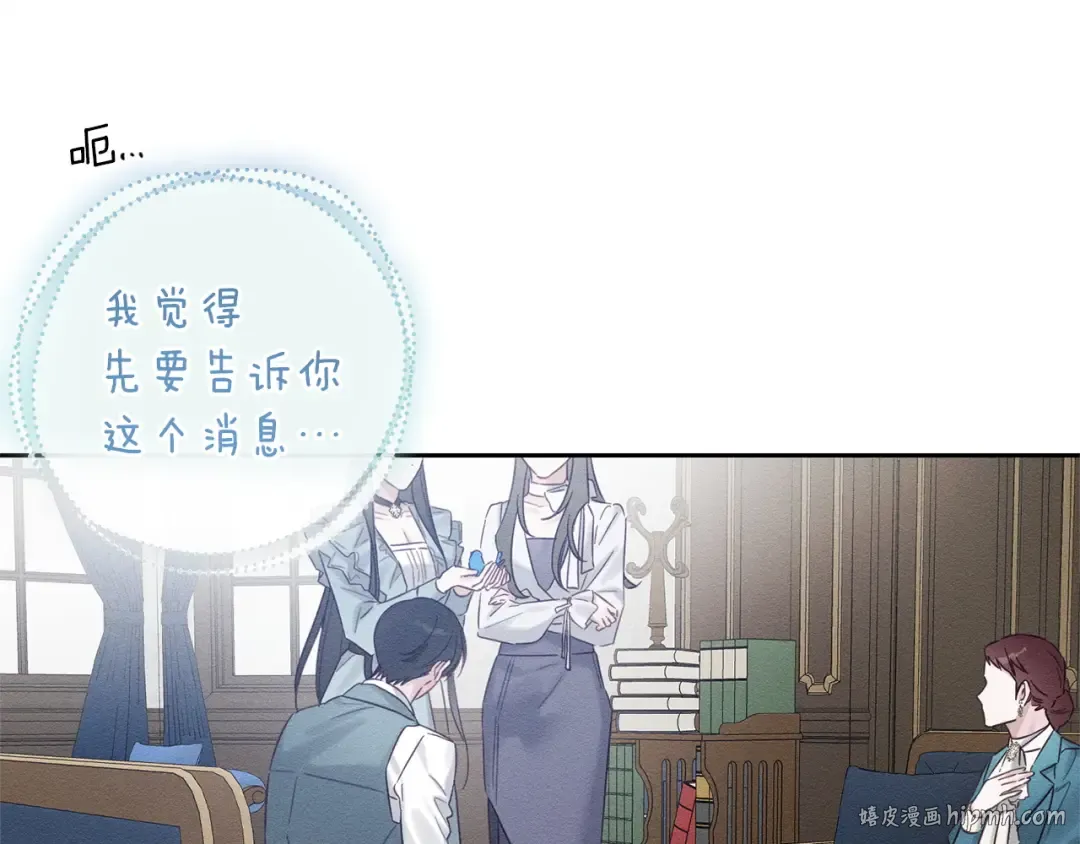 第97话 惊人的事实 第32页